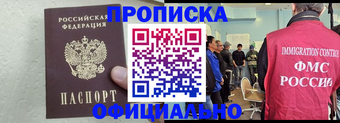 прописка в квартире в Вихоревке