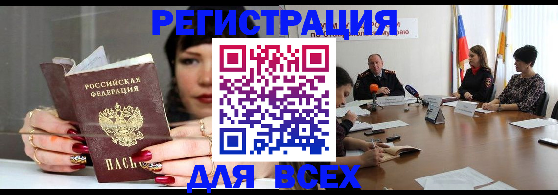 регистрация для дет. сада в Вихоревке