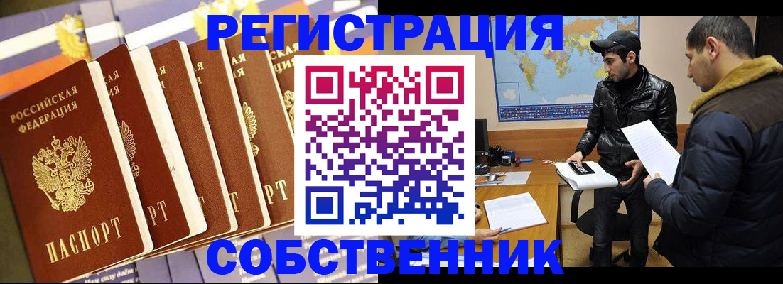 временная регистрация надежно в Вихоревке