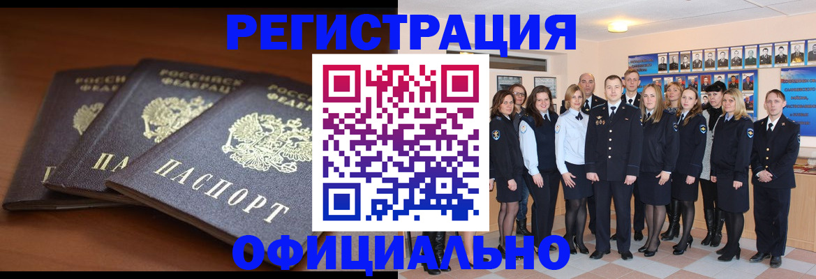 временная регистрация гарантия в Вихоревке