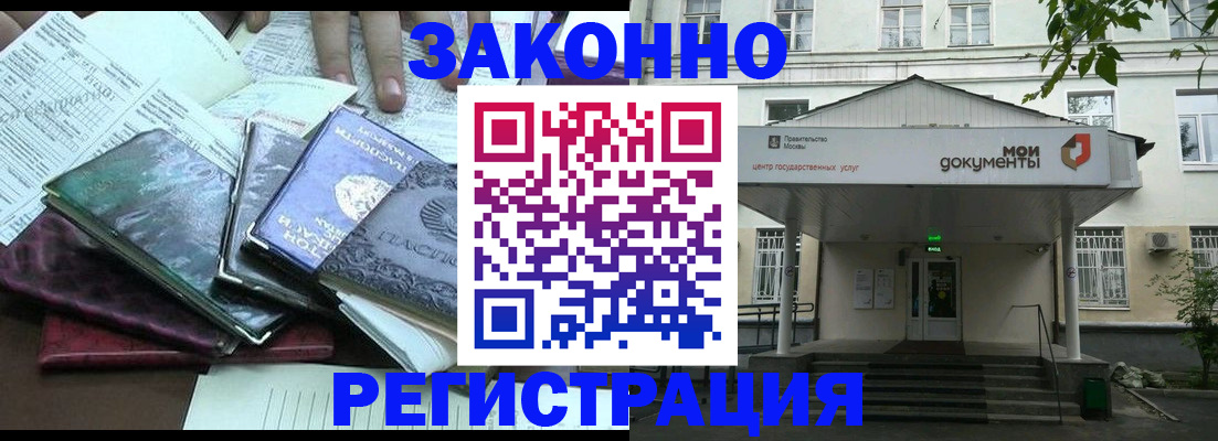 временная прописка в Вихоревке