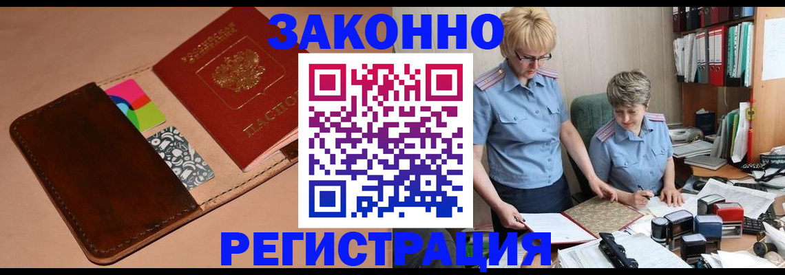 временная регистрация недорого в Вихоревке